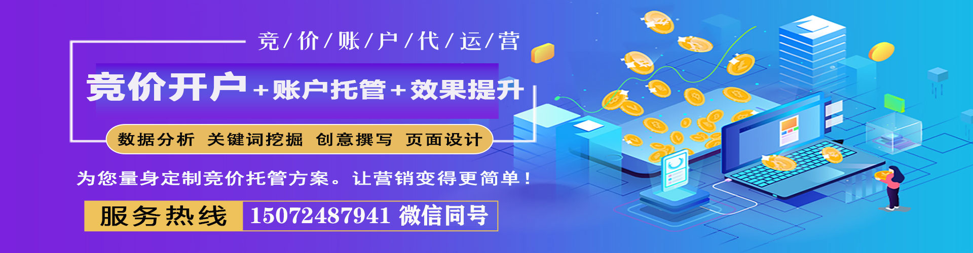 南宫网络推广开户